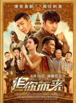 导演张同道得知消息后，毅然决定重返这个他曾经拍摄过的村寨。