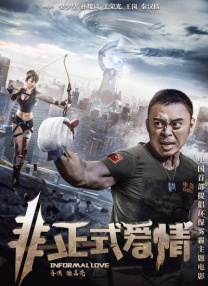 《办公室》定档8月上映 曝光先行海报高我星领衔 2015-07-19 韩国女演员高我星（曾译名：高雅星）、朴圣雄等主演的悬疑惊悚恐怖片《办公室》于日前曝光了先行海报。